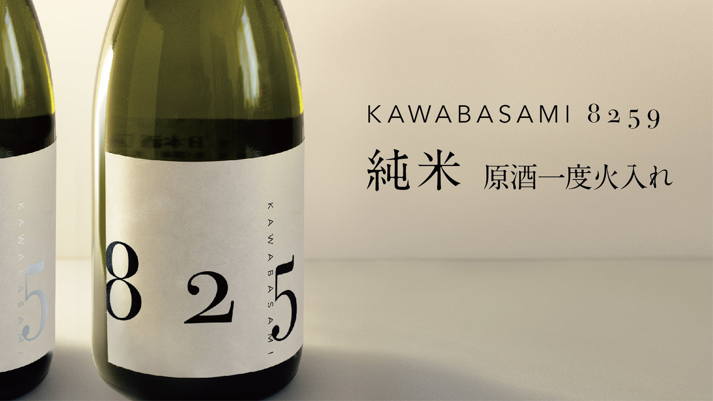 KAWABASAMI8259 原酒一度火入れ 2023/720ml【限定200本】