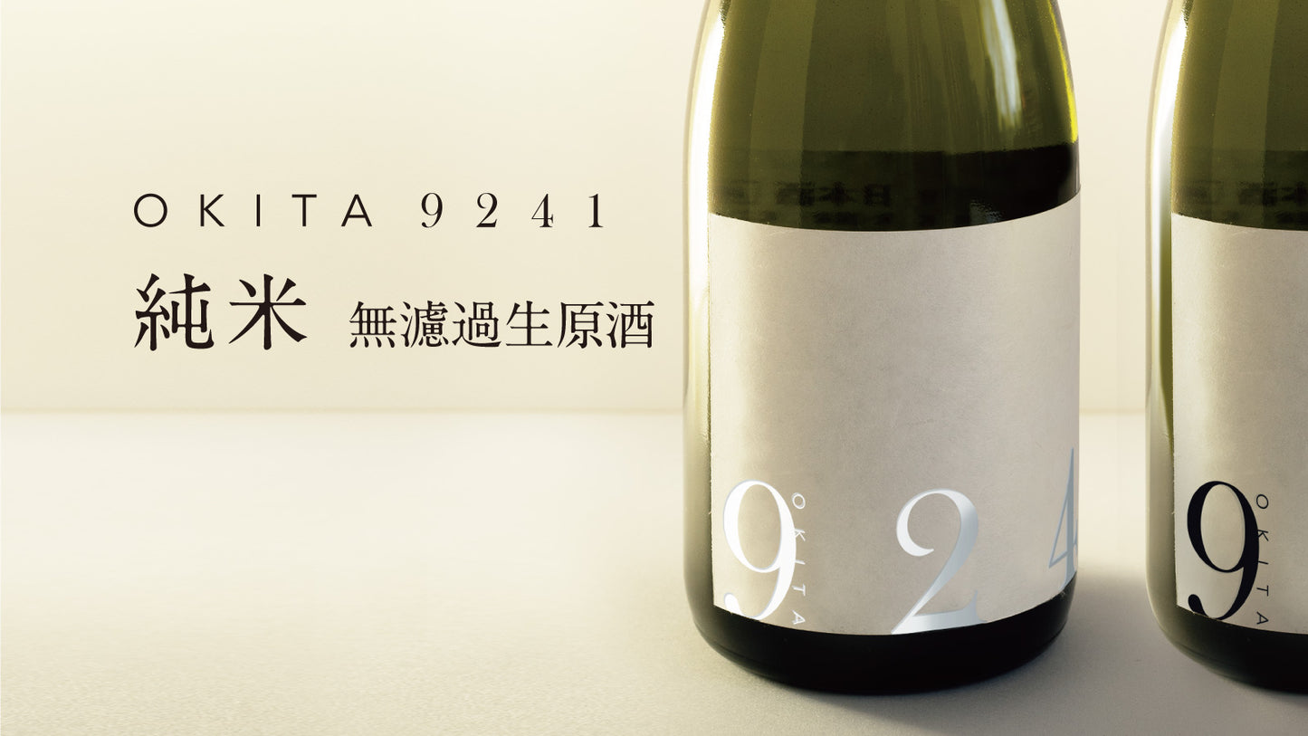 OKITA9241 無濾過生原酒 2023/720ml【限定160本】