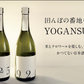 「YOGANSUの酒」4種類定期購入プラン